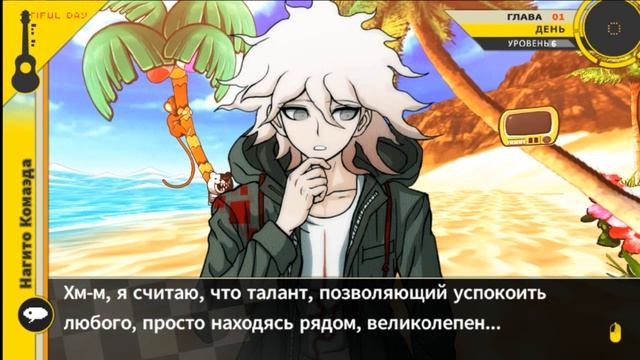 Первый фритайм Нагито | Прохождение Danganronpa 2: Goodbye Despair смотреть онлайн