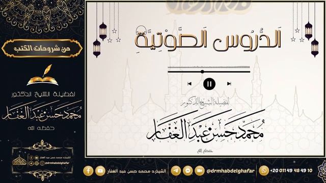 صحيح البخاري - كتاب فضائل أصحاب النبي (2) 12 9 2023 смотреть онлайн