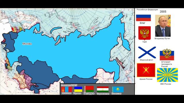 История современной России на карте или продолжение истории СССР на карте смотреть онлайн