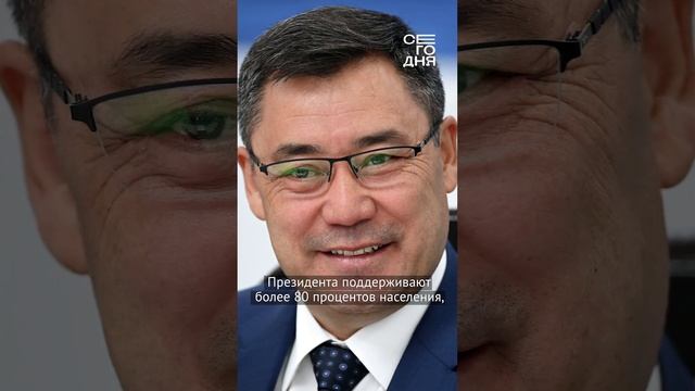 Сколько людей в Кыргызстане поддерживают президента?
