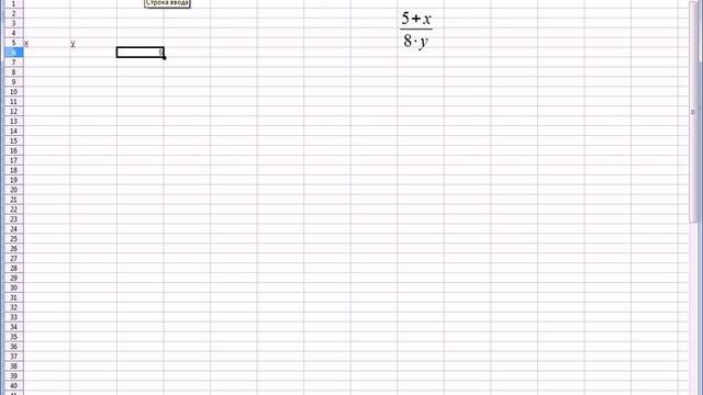 Уроки по LibreOffice Calc - Урок 5 смотреть онлайн