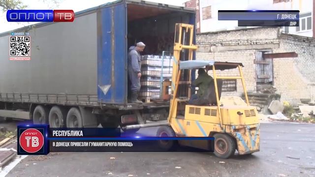 Гуманитарная_помощь_ДНР.mp4