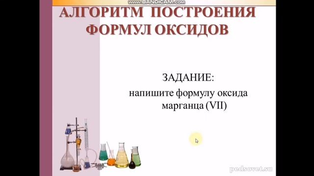 Химия 8 класс. Оксиды. смотреть онлайн