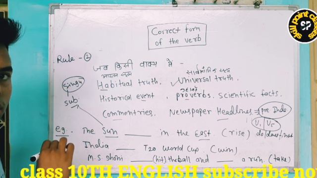 Class 10TH ENGLISH grammer correct form of the verb part 2 смотреть онлайн