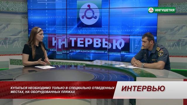 19062019 ИНТЕРВЬЮ БЕЗОПАСНОСТЬ НА ВОДЕ МЕРЖОЕВА АНЖЕЛИКА смотреть онлайн