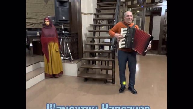 Шамсутин Капланов -Народная Композиция #лаккубалай смотреть онлайн