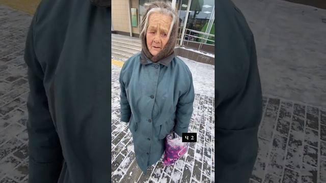Помощь пожилым людям. смотреть онлайн