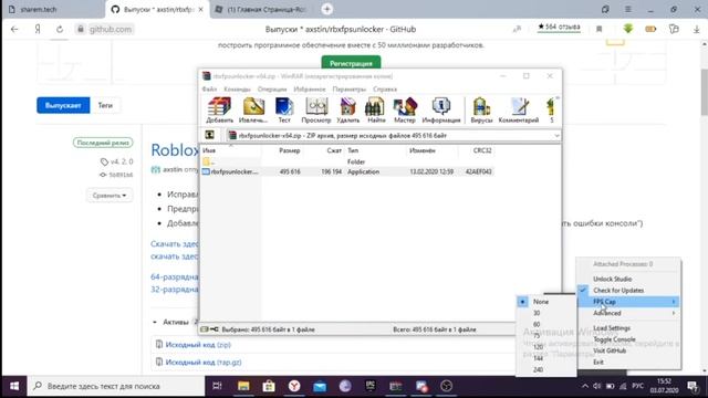 КАК ПОВЫСИТЬ ФПС В РОБЛОКС +30 ФПС FPS смотреть онлайн