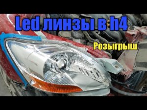 Установка линзы в обычные фары / Toyota / подключение bi led