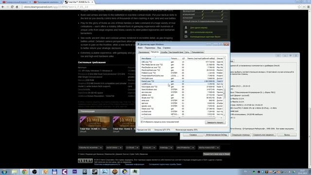 Как сделать, что бы Total war Rome 2 не тормозил. смотреть онлайн