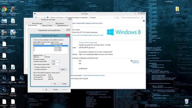Увеличение файла подкачки WINDOWS 8 смотреть онлайн