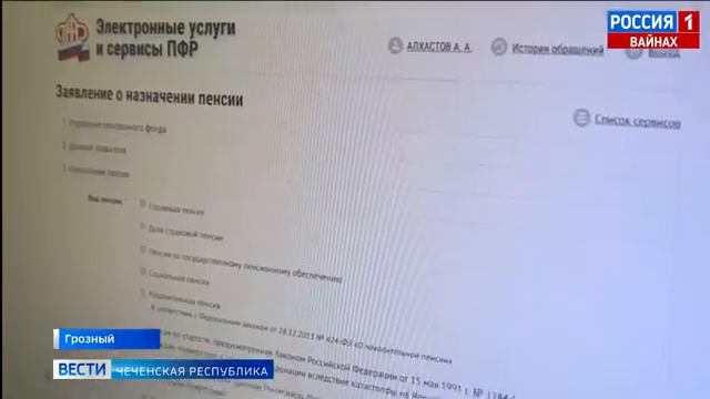 Электронные услуги ПФР: о том, как легко и удобно