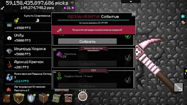 PickCrafter №10 - делаю задания Адского Акватика и обсуждаю Игры