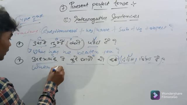 Present perfect tense (c) Interrogative sentences#up board exam#perfect tense смотреть онлайн
