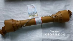 Кардан роторной косилки и опрыскивателя ( Польша)