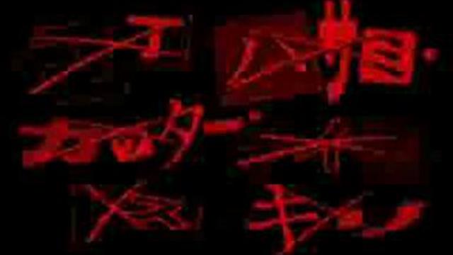 Maximum The Hormone - Houchou Hasami Cutter Knife Dosu Kiri