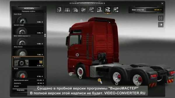 Первый(колхозный)тюнинг Man'a в Euro Track Simulator:)
