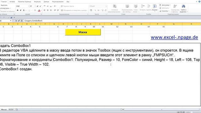 15 Excel VBA Создание программы базы данных в Excel с гибкой маской смотреть онлайн