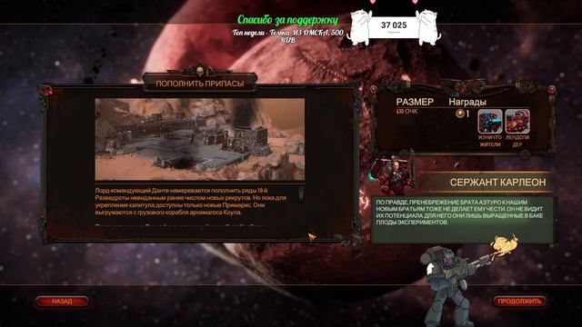 Новинка 2021 - Warhammer 40000 Battlesector смотреть онлайн