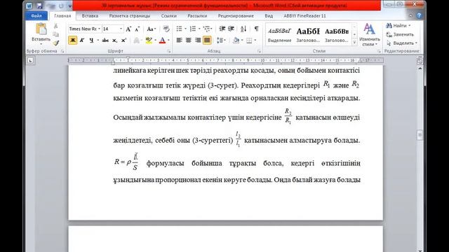Зертханалық жұмыс №39 смотреть онлайн