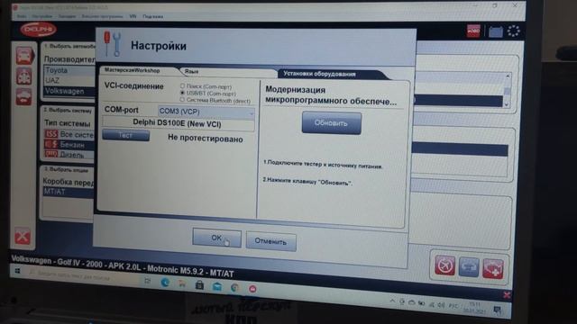 Delphi DS150e мультимарочный сканер. Обзор, диагностика смотреть онлайн