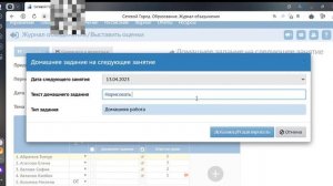 Руководство по выставлению отметок в Сетевой Город. Образование