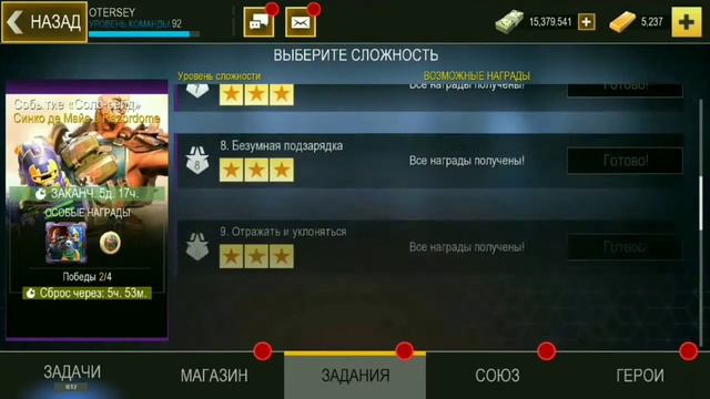 HERO HUNTERS – #RAZORDOME (CINCO DE MAYO). LEVELS 9–12. CHALLENGE PLAY смотреть онлайн