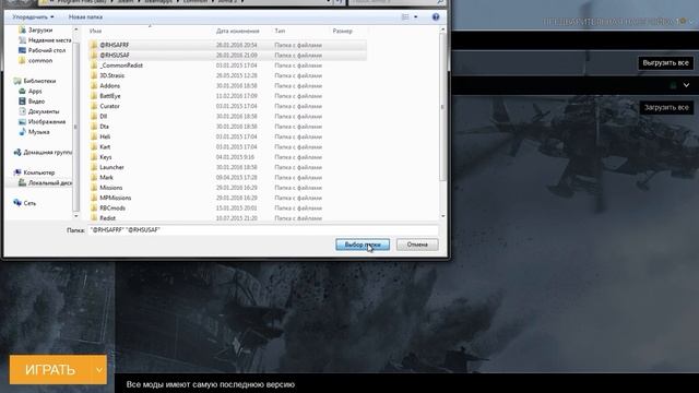 arma 3 - Как установить любой моды или addons смотреть онлайн