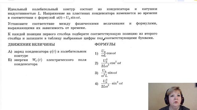 ЕГЭ по физике 2023 | Разбор задания №17 смотреть онлайн