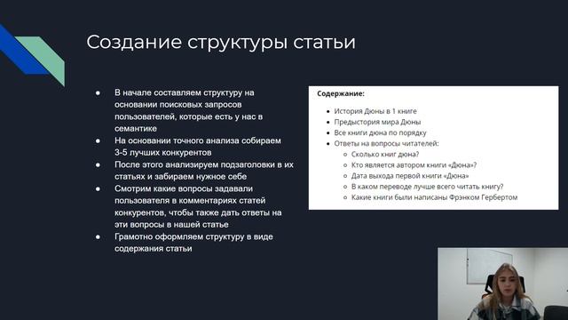 Техническое задание. Как составлять ТЗ копирайтеру для статей смотреть онлайн
