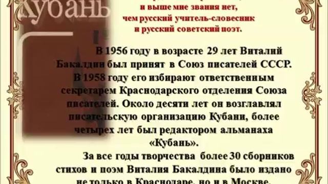 Виталий Бакалдин, к 90-летию смотреть онлайн