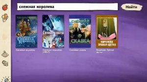 iPad\\\ivi.ru для детей