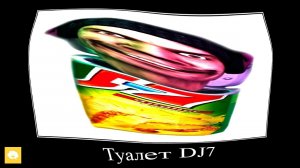 Скибиди Туалет + ШИЗА =