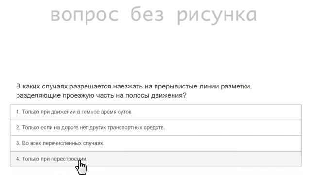 Экзамен по ПДД: Решение билета ГИБДД № 2 смотреть онлайн