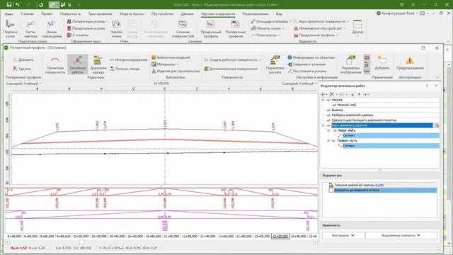 IndorCAD: учебный курс. Проектирование автомобильных дорог. 6.2 смотреть онлайн