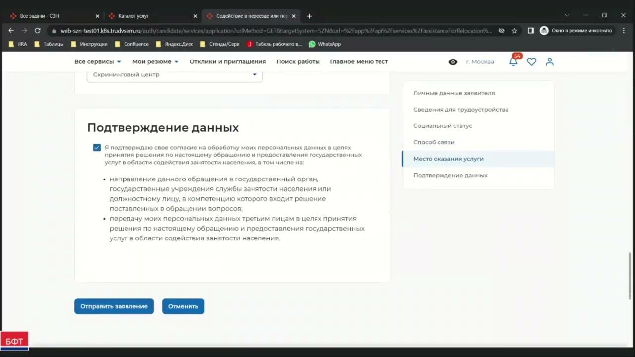 Проведение консультаций смотреть онлайн