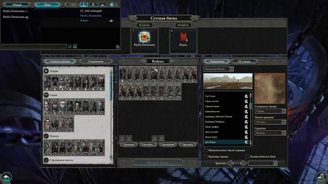 Обучающий стрим с Risum по Мультиплееру TWW2 (SKAVEN)