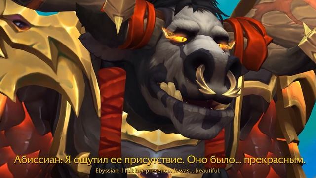 ФИНАЛ DRAGONFLIGHT - «Благословение Аспектов» Wow 10.2