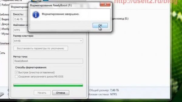 Как ускорить работу Windows 7 (реальный способ)
