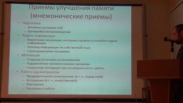 Функции коры больших полушарий 8 смотреть онлайн