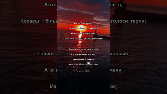 Маяк кохання та помилок смотреть онлайн