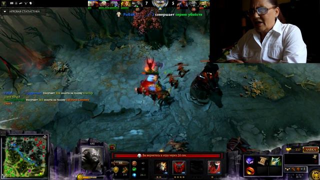 Бабушка учит играть в Dota 2 #4 (Гайд на Акса!) смотреть онлайн