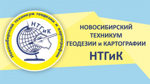 Урок 5. Создание линейных объектов в КРЕДО ЛИНЕЙНЫЕ ИЗЫСКАНИЯ