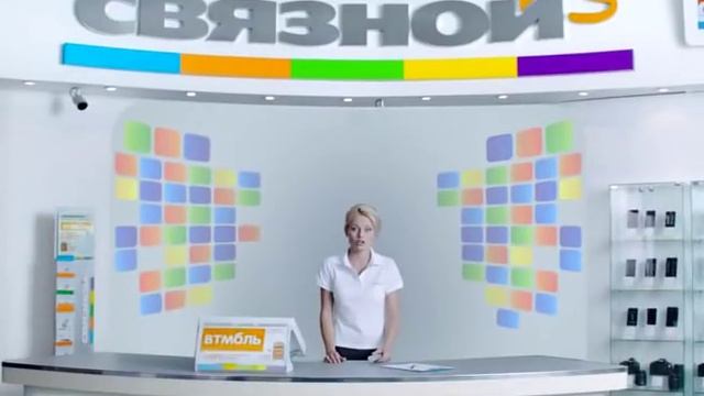ТВ-ролик "Страховка. Связной" смотреть онлайн