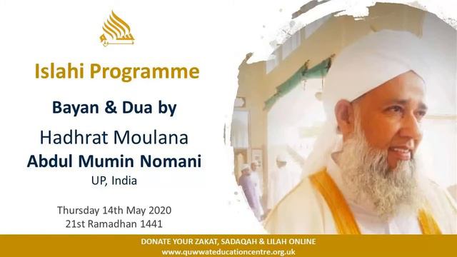 Moulana Abdul Mumin Nomani: Islahi Programme смотреть онлайн