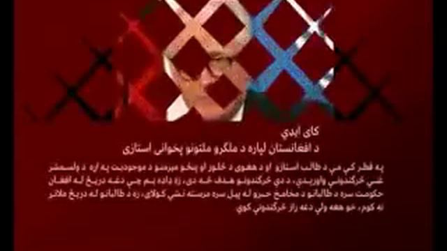 PASHTO NEWS 24 JAN 2020 پښتو خبری سرویس смотреть онлайн