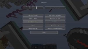 Как включить небо с ресурспака Я знаю ответ