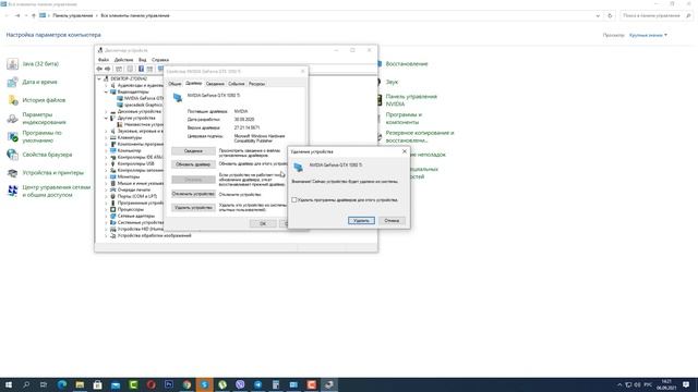 Как удалить Драйвера Видеокарты NVIDIA, AMD, INTEL на Windows 10! смотреть онлайн