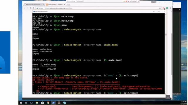 Введение в PowerShell: Узнаем погоду в Кирове смотреть онлайн