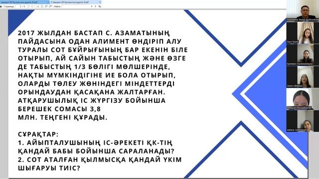 2 -Тәжірибелік сабақ. Тақырыбы: Отбасына және кәмелетке толмағандарға қарсы қылм. құқ. бұзушылықтар смотреть онлайн